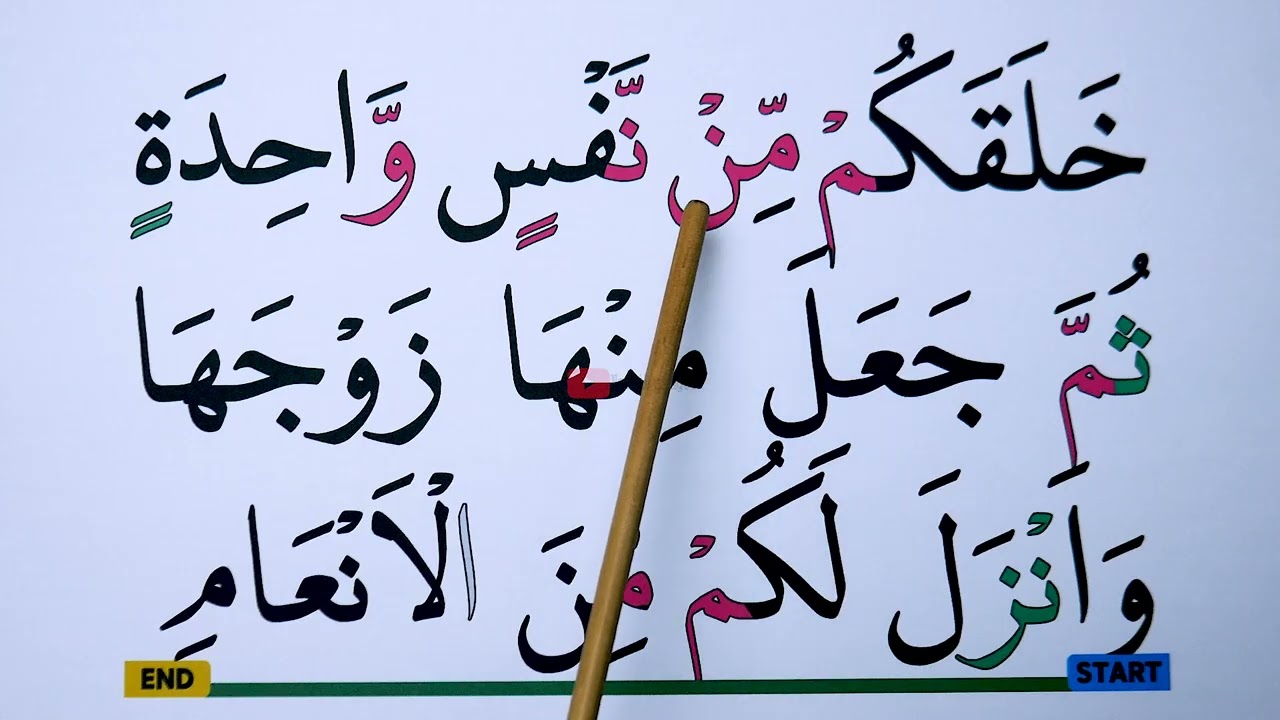 KHUSUS LANSIA KHATAM III BELAJAR MENGAJI SURAH AZ ZUMAR AYAT 1-9 HURUF EKSTRA BESAR