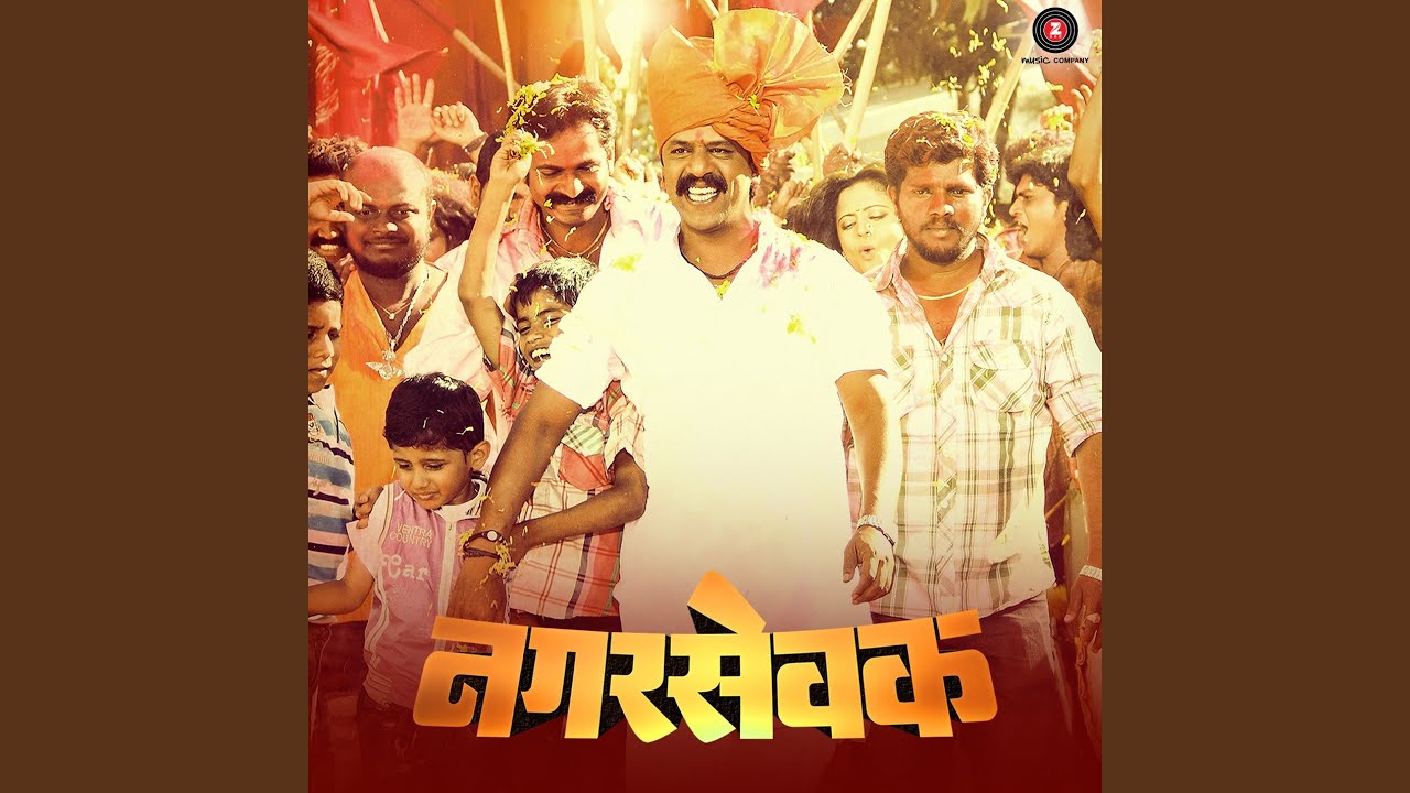 Ala Nagarsevak