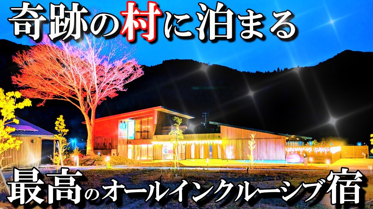 【岡山1泊2日旅】岡山県民が教える穴場宿🤭凄すぎるオールインクルーシブ😱西粟倉村 100年の森のホテル栞/50代夫婦旅Vlog