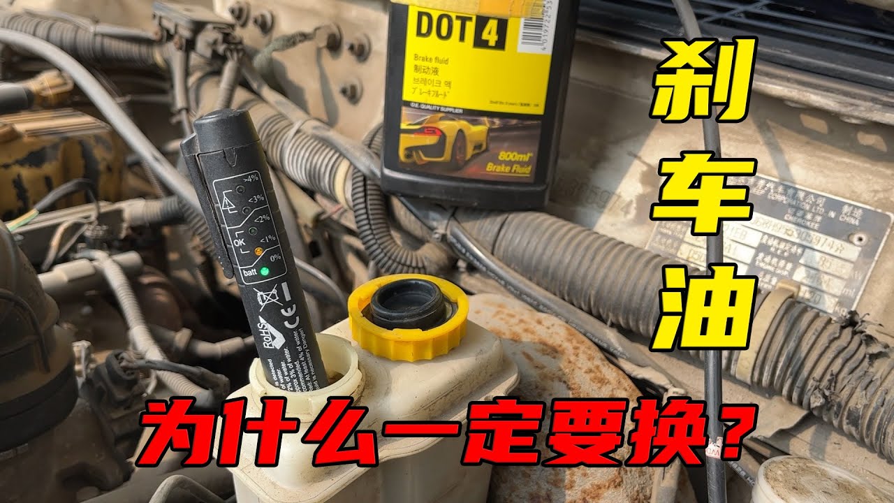 很多车从没换过刹车油，为何刹车也没事？不要被幸存者偏差误导