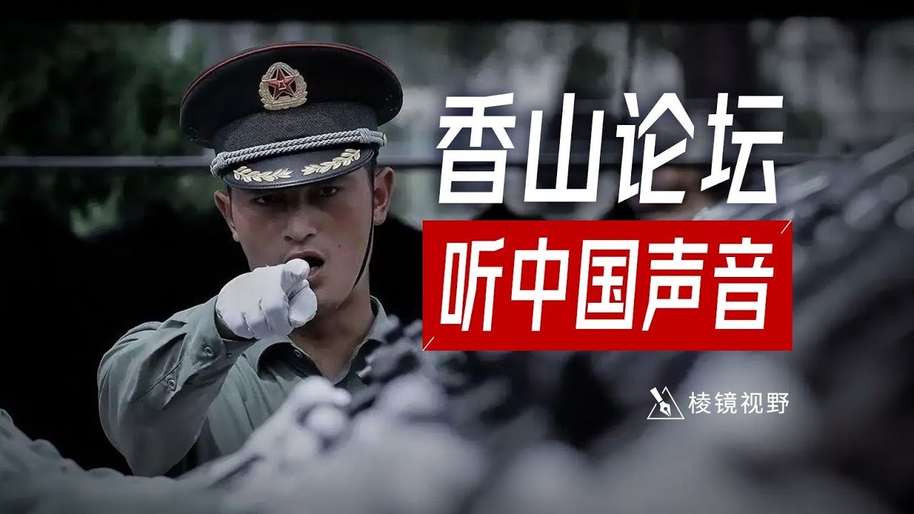 联合国解散，世界面临三战？百余国军人聚集北京探讨世界未来
