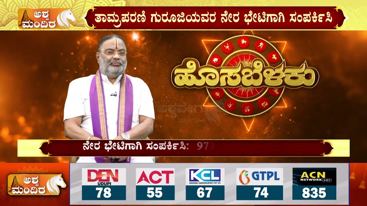 ನಿಮಗೆ ಮಹದೈಶ್ವರ್ಯ ಪ್ರಾಪ್ತಿಗೆ  ಏನು ಮಾಡ್ಬೇಕು.? | Spiritual Secrets of Wealth by Thamirabarani Guruji