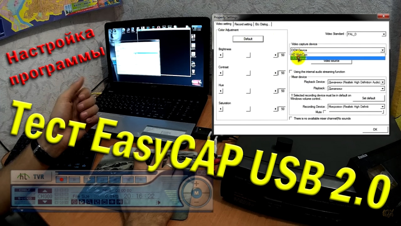 EasyCAP USB 2.0 | УСТРОЙСТВО ВИДЕОЗАХВАТА | как оцифровать кассету