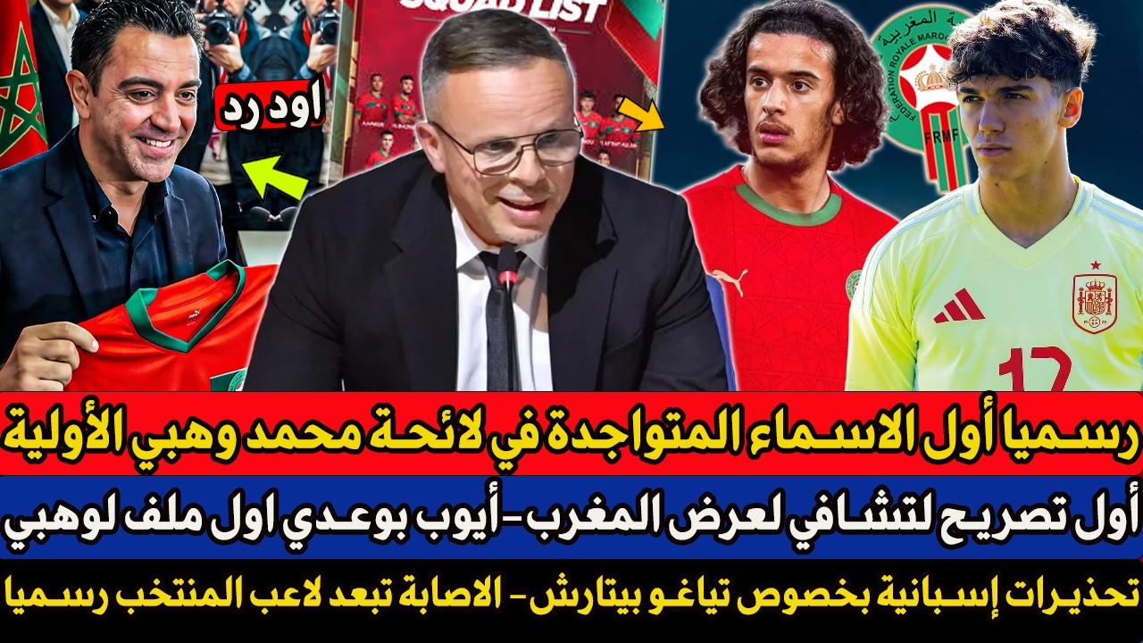 رسميا أول الاسماء المتواجدة في لائحة محمد وهبي الأولية لمبارتي الاكوادور والبراغواي