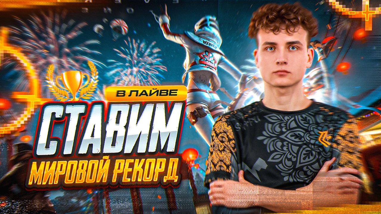 🤯КАЖДАЯ КАТКА ТОП 1 С РАНДОМАМИ НА ЛЕГЕНДАХ🤯  ULTIMATE ROYALE  IPHONE 17 PRO - 140FPS