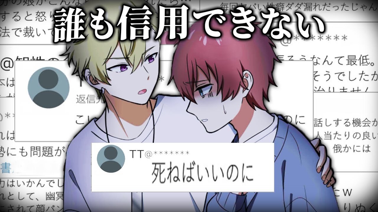 最低最悪のクズに洗脳される有名人断罪デスゲーム｜クリエイターズ・デスゲーム 絶望編