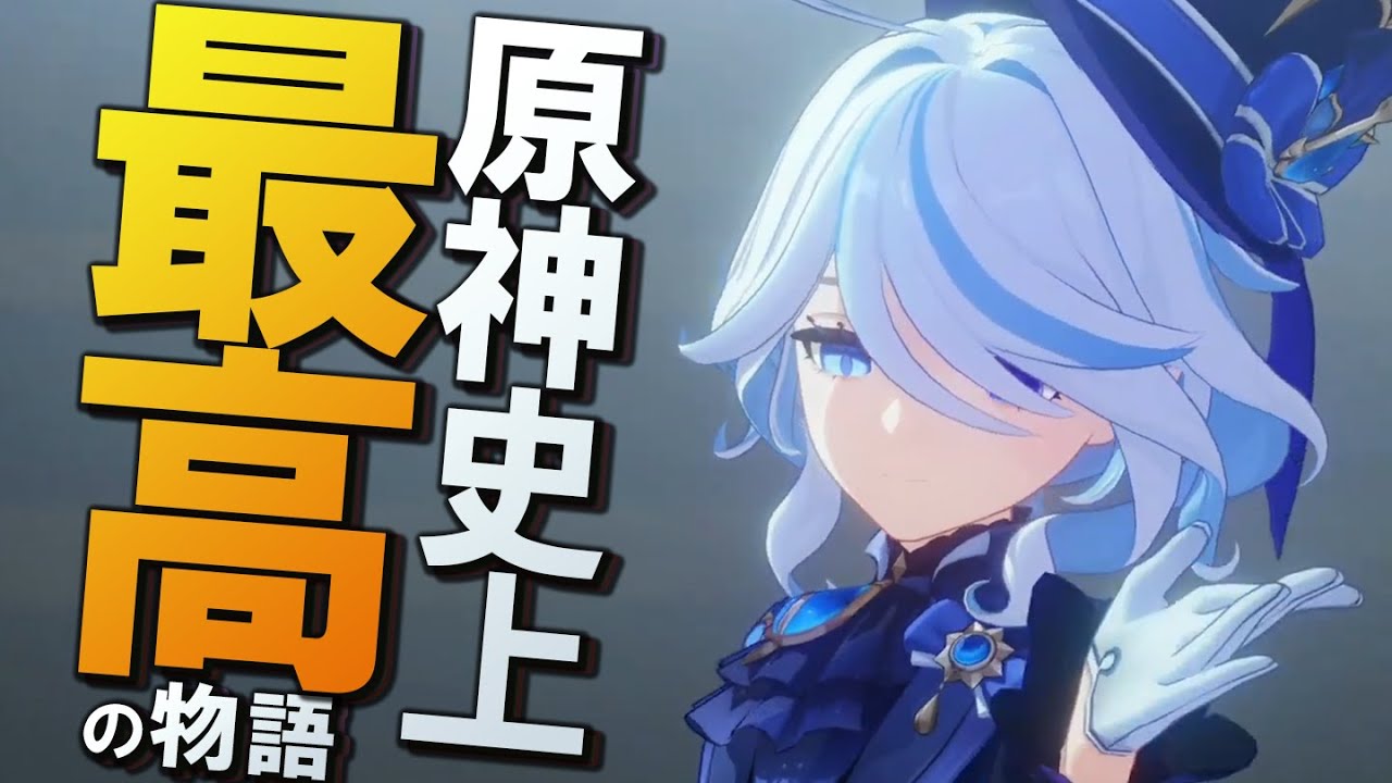 【原神】フォンテーヌ魔神任務、史上最高の秘密と伏線の物語だった件│第四章・第五幕「罪人の円舞曲」