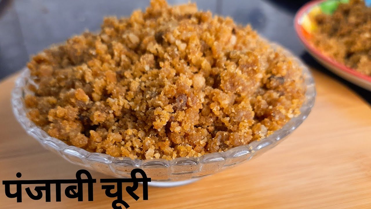 पंजाबी चूरी / गुङ आटे की चूरी/ आटे का चूरमा / Jaggery churma/Evening snacks/Borntocook