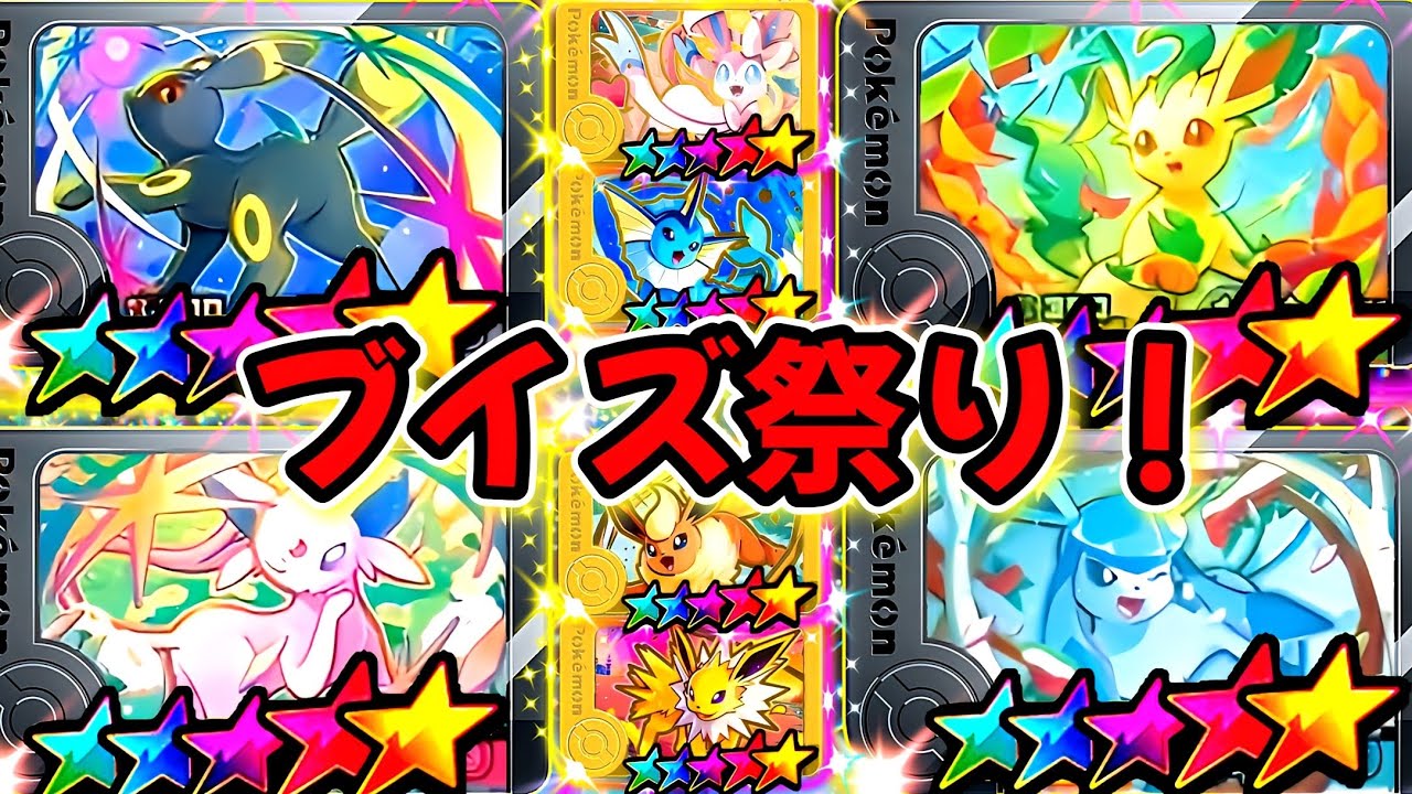 【激アツ情報】ベストタッグ4弾のワンダー、レガシーピックが確定！？ポケモンフレンダ！