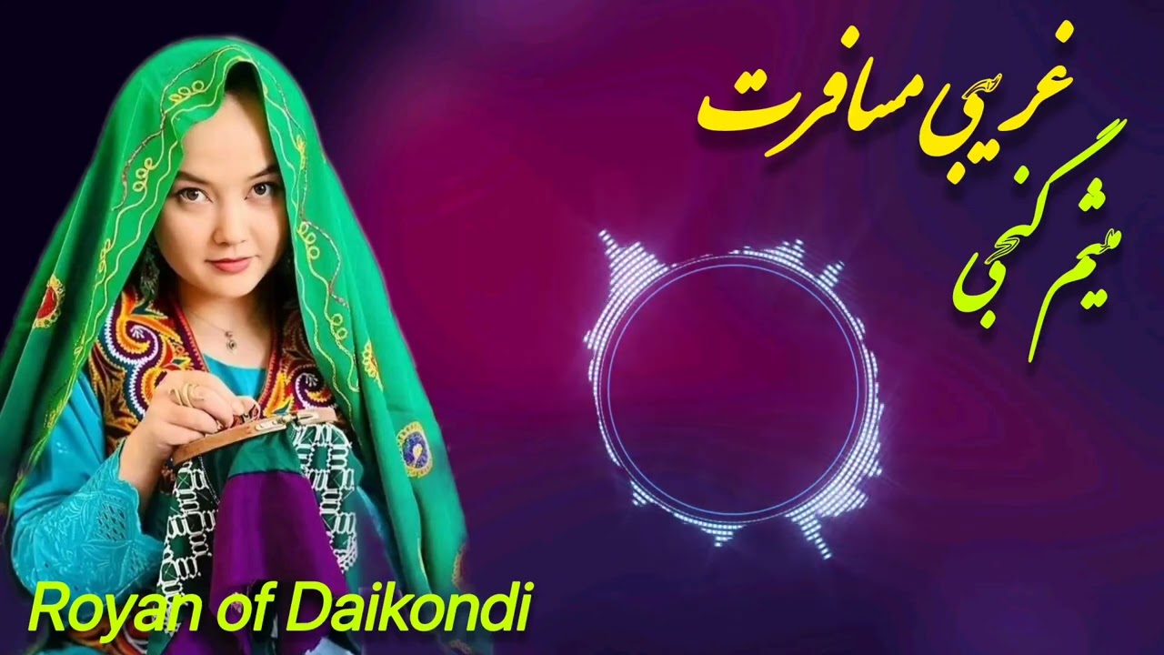آهنگ غمگین از میثم گنجی 