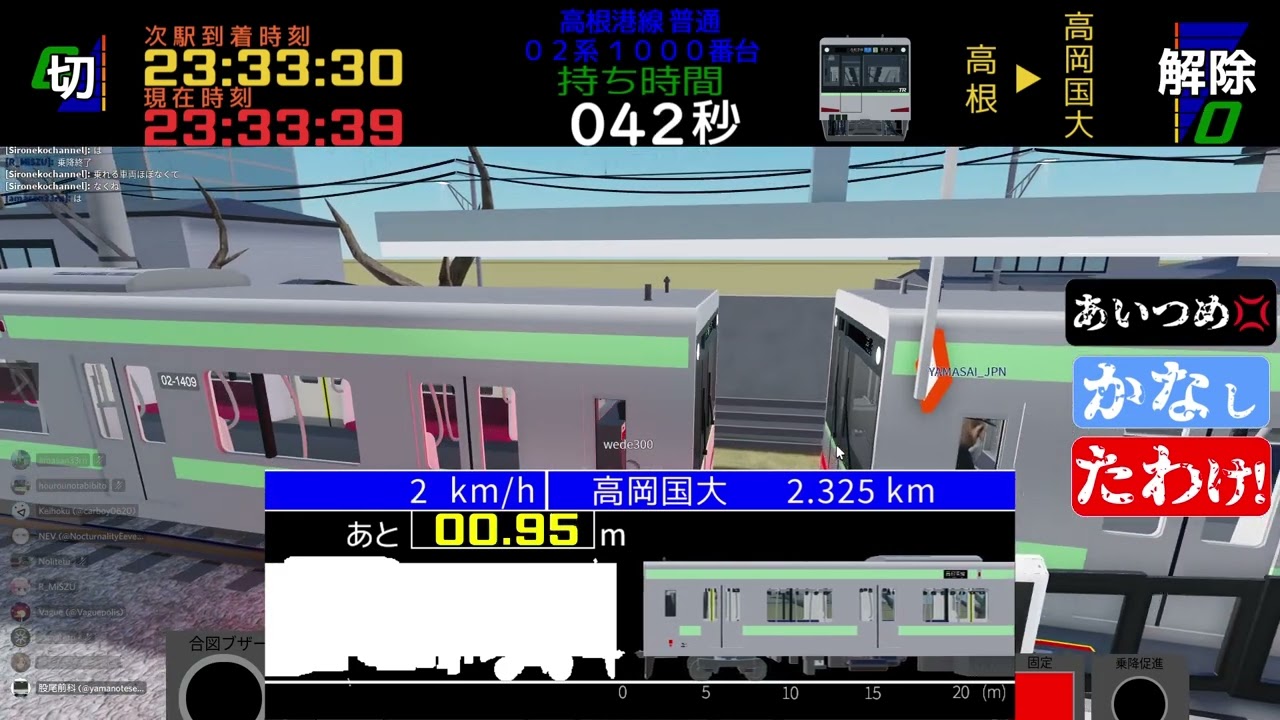【RobloxクソコラMAD】高根鉄道でボーナスゲーム 【〇車でG〇!リスペクト】