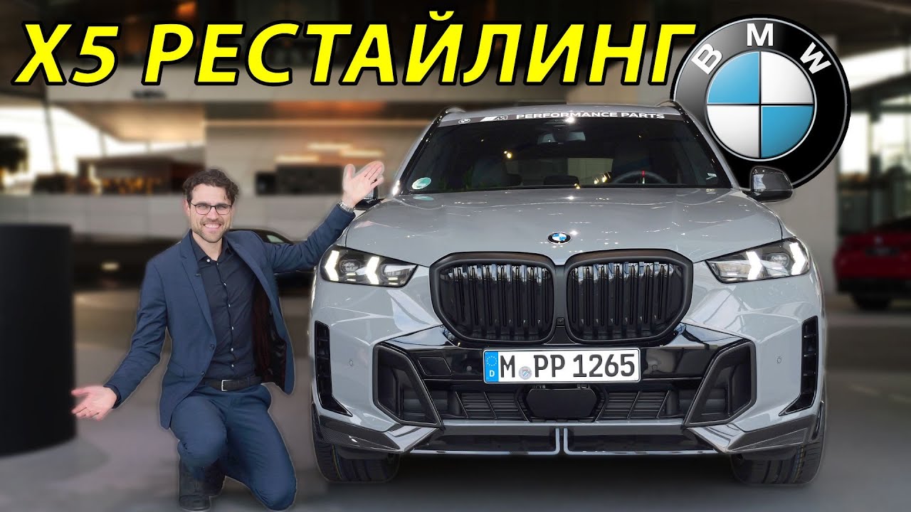 BMW X5 xLine vs M Sport — сравнение | BMW X5 comparison review