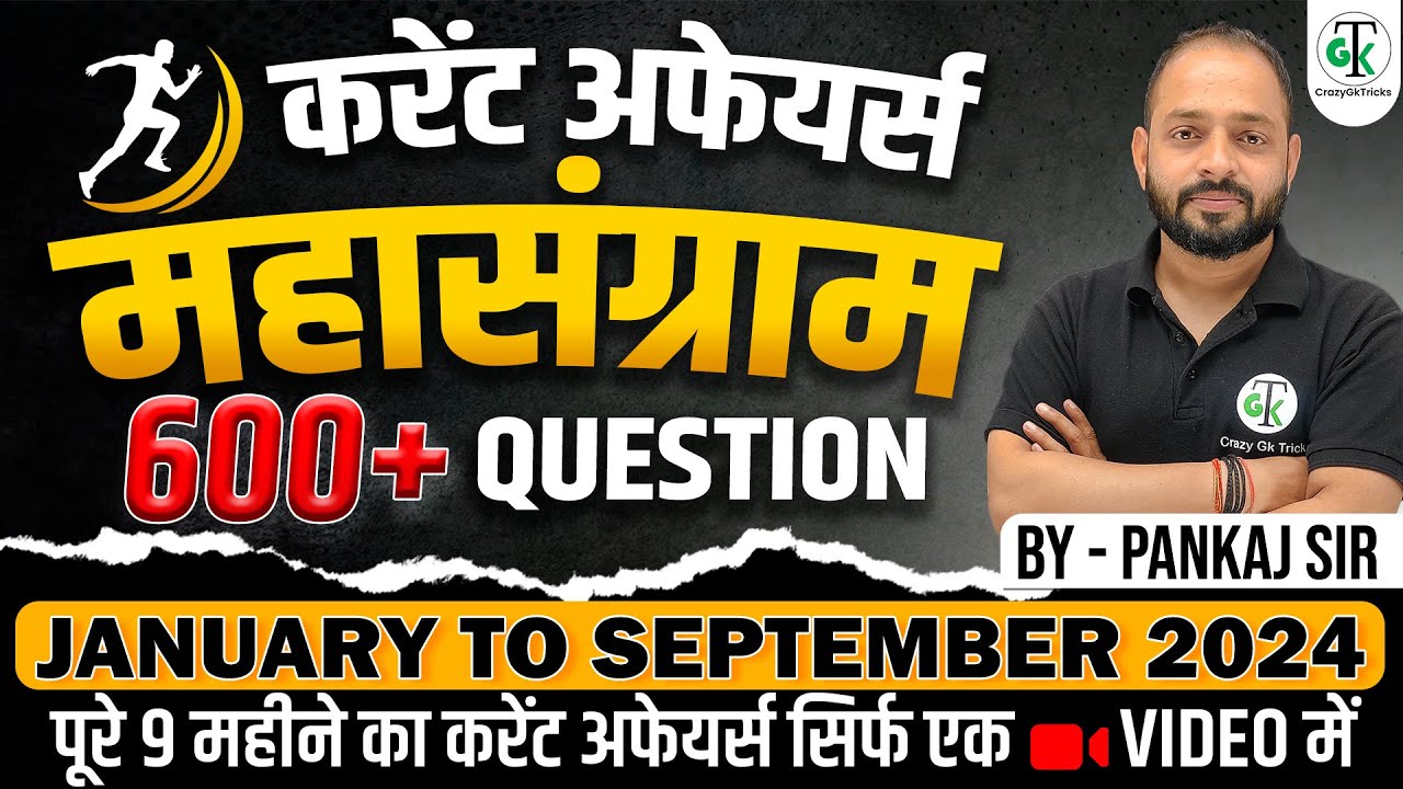 JAN - SEPT 2024 Current Affairs | 9 Month Current Affairs Revision By Pankaj Sir | Crazy Gk Trick
