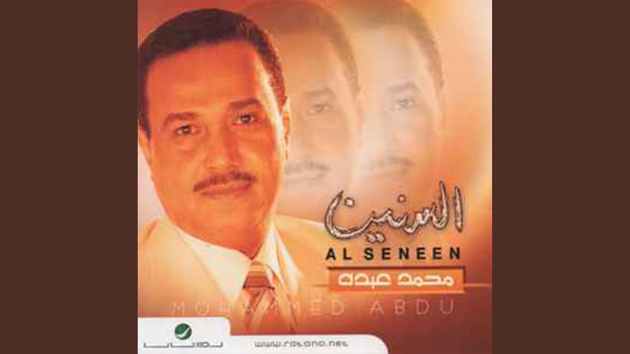 Ya Daaeq Al Sader