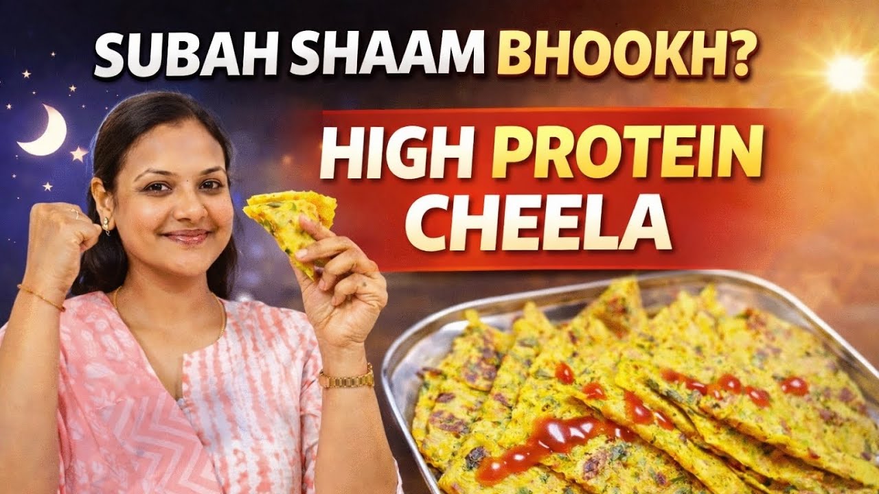 “Bas 10 Min Me High Protein Cheela😍 | Morning & Evening Hunger Ke Liye Perfect Healthy Snack”