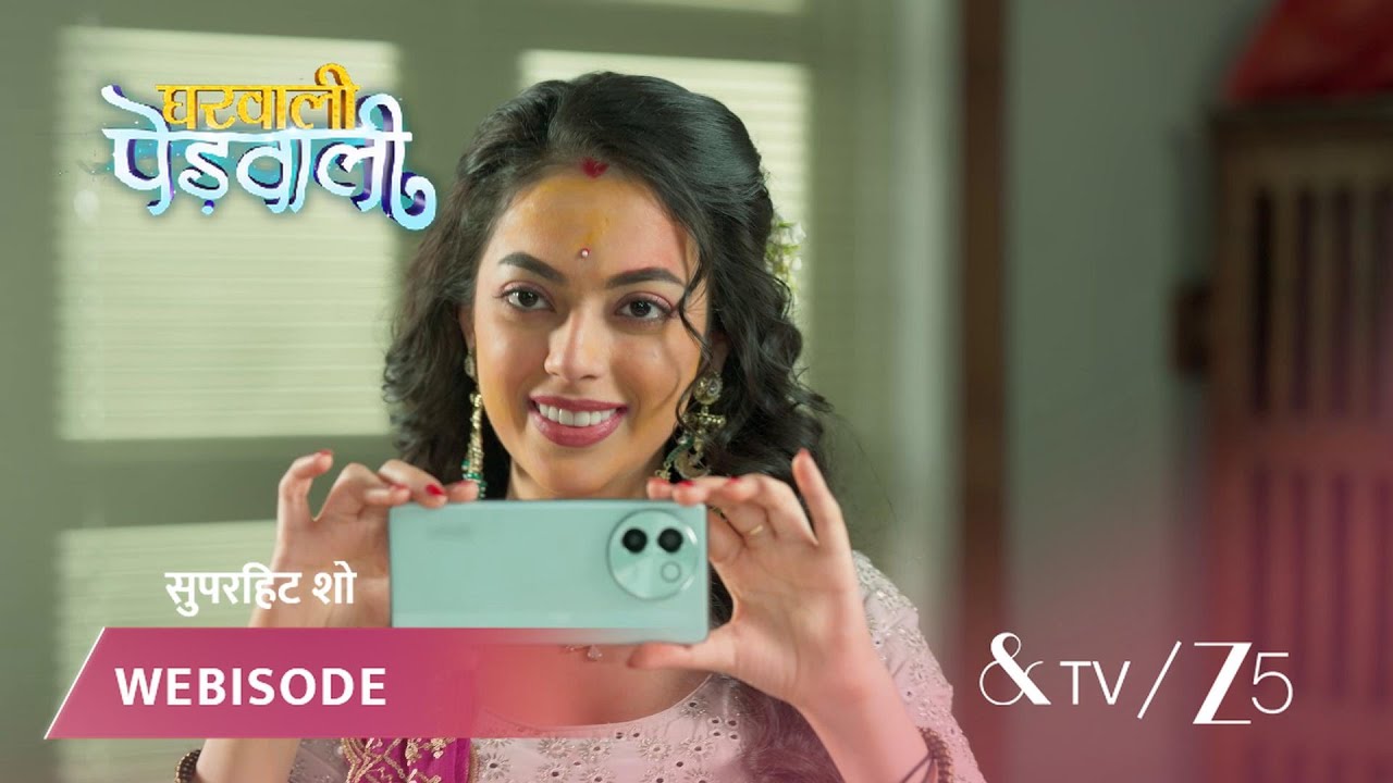 GHARWALI PEDWALI | सावी ने जीतू की बेगुनाही कैसे साबित की?