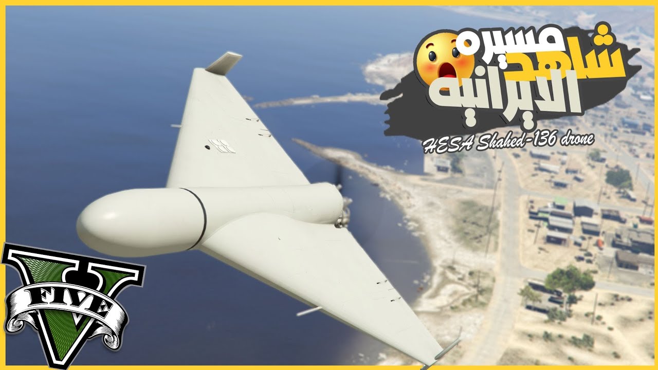 سـ ــرقت صفقه مسيره شاهد الايرانيه وفجرت نص الجيش والشرطه والمدينه 😂🔥 || قراند5 | gta5 ||