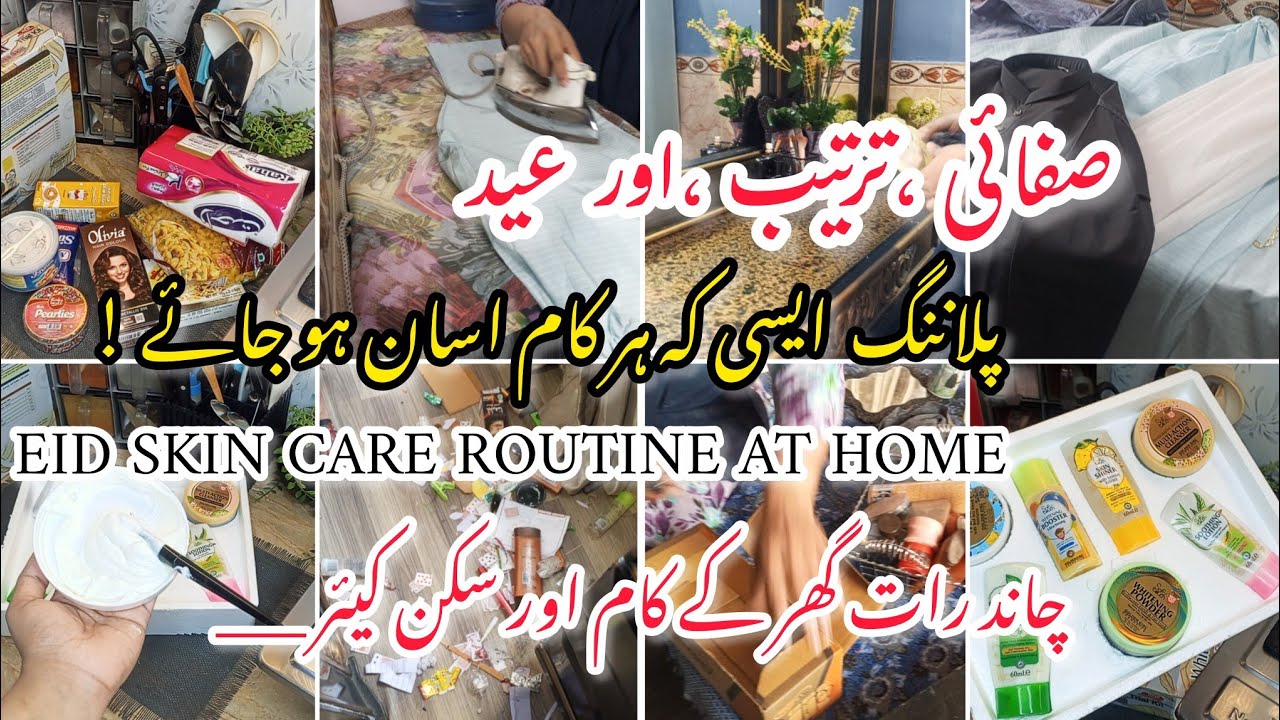 Eid prep &🌙Chaand Raat vlog✅ Tips for Housewives✨ skin care at home ♥️Eid Mubarak 