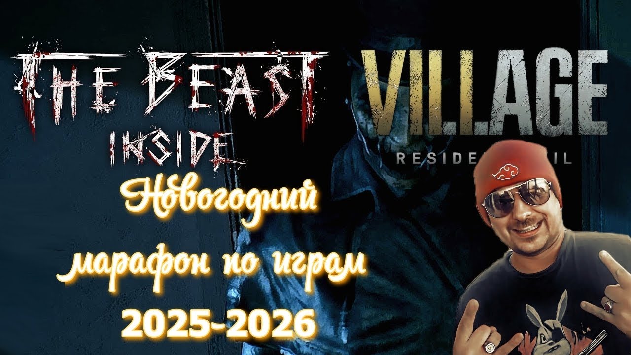 Новогодний Марафон Любимых игр ► Stream Часть 2 ► 2K #ПК#PS5#barhatovplay