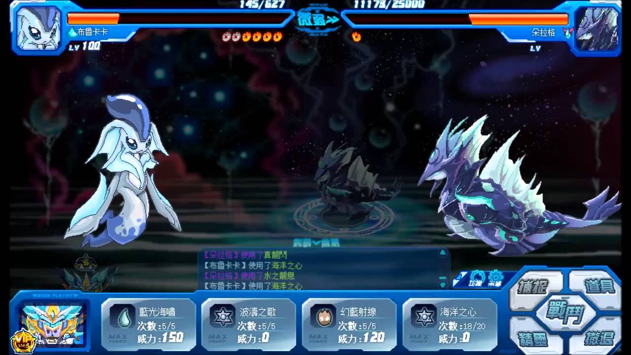 賽爾號【巴斯特/朵拉格/泰格爾/費尼克斯】平民打法 By小黑雪