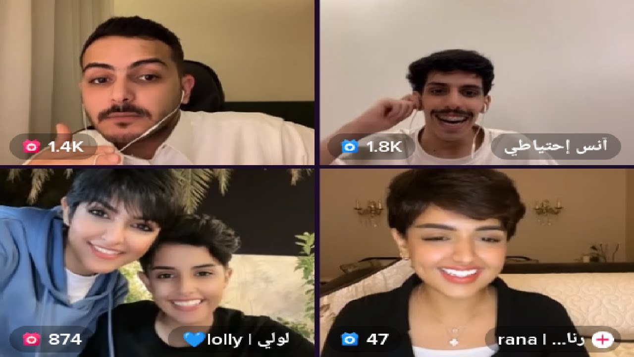 انس و سلطان بن نايف مع لولي و رنا و انتصار 🤣🤣🔥