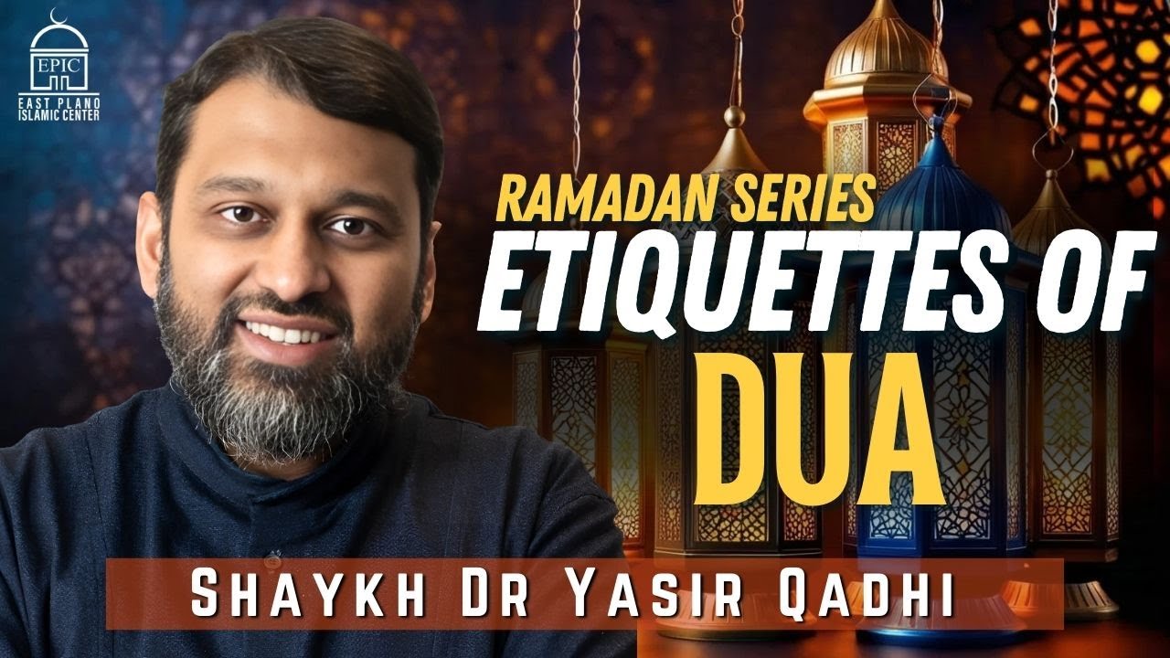 Как часто вы делаете DUA | Этикет DUA №2 | Серия Рамадан | Шейх доктор Ясир Кадхи