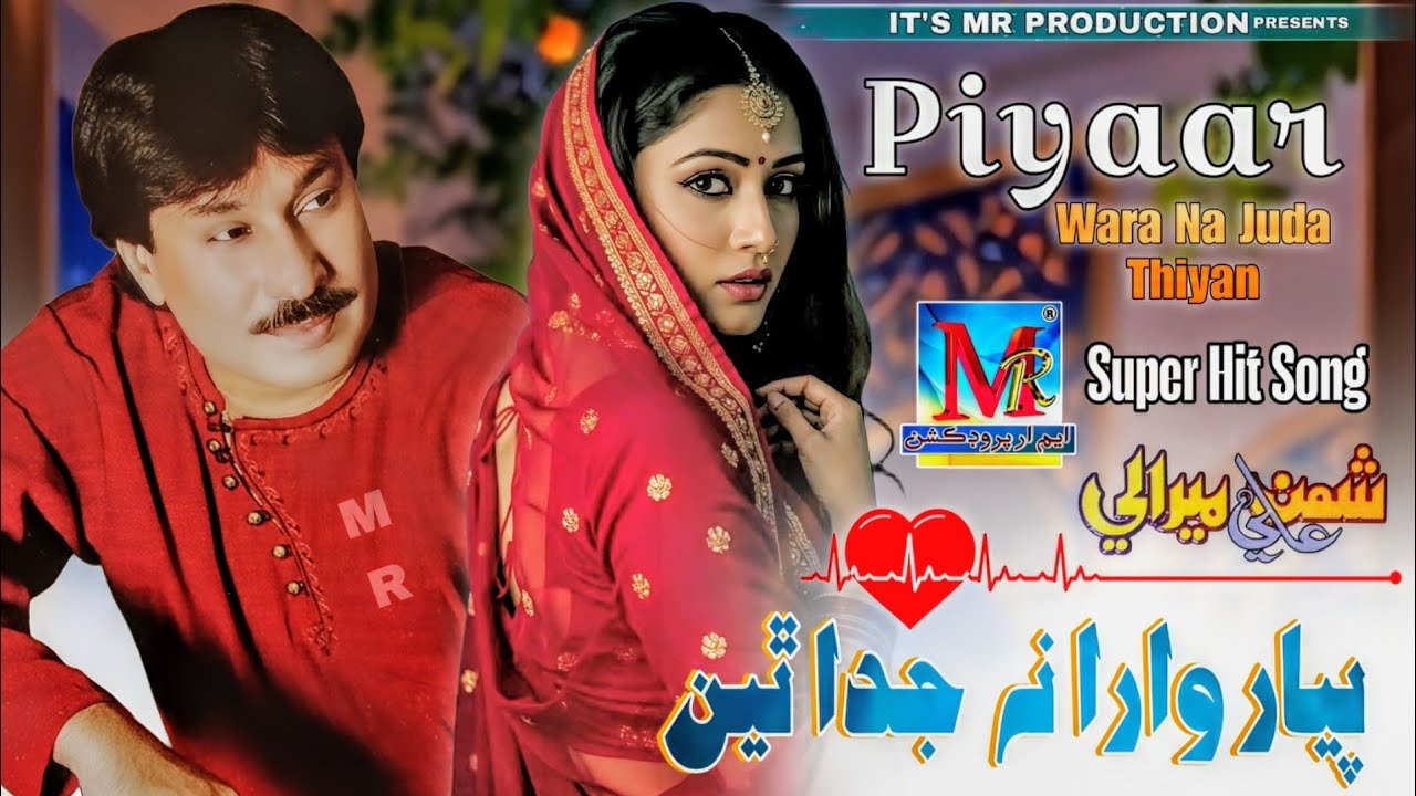 Piyaar Wara Na Juda Thiyan I Shaman Ali Mirali I Super Hit Geet I 2026 I @MrProductionPk