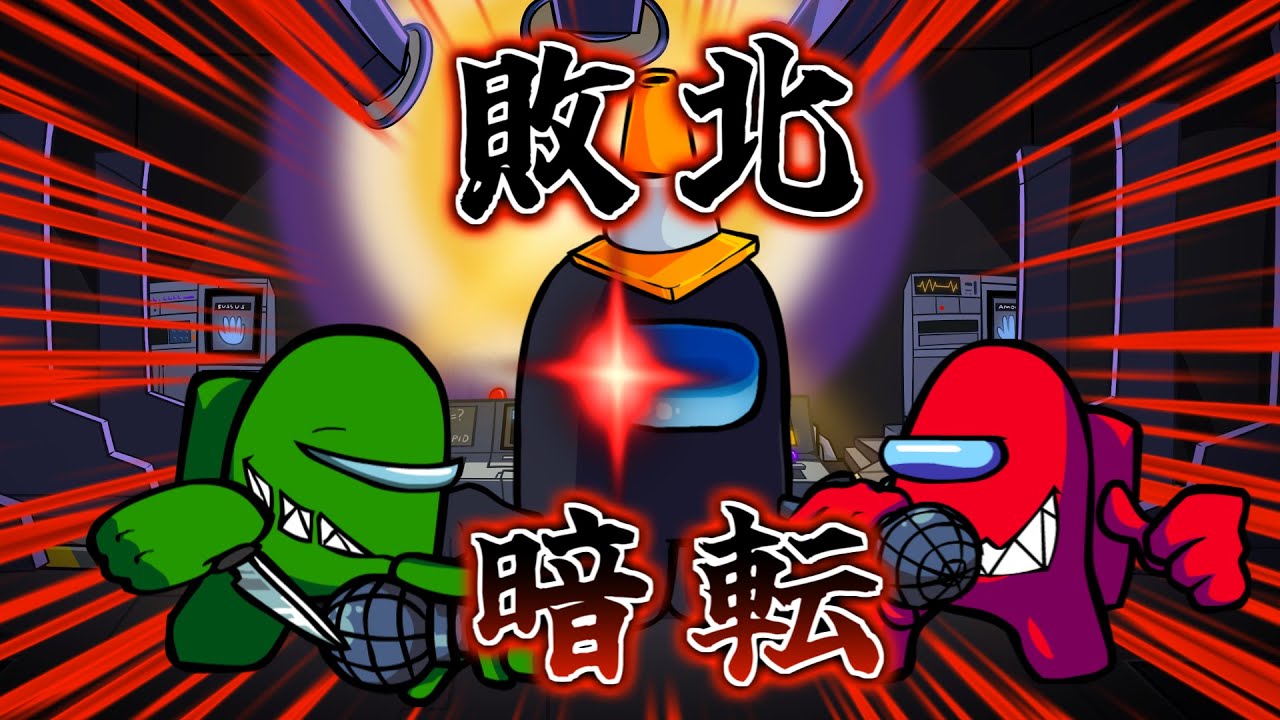【FNF】新難易度BlackOutでインポスターたちが本気を出してきた｜BlackBetaryal