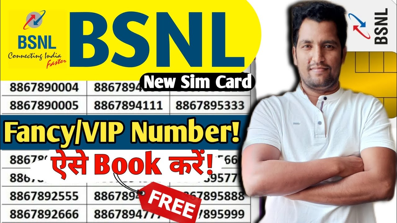 BSNL Fancy Number ऐसे Book करें | BSNL VIP Number | BSNL Sim Card | Bsnl Sim Card Kaise Kharide