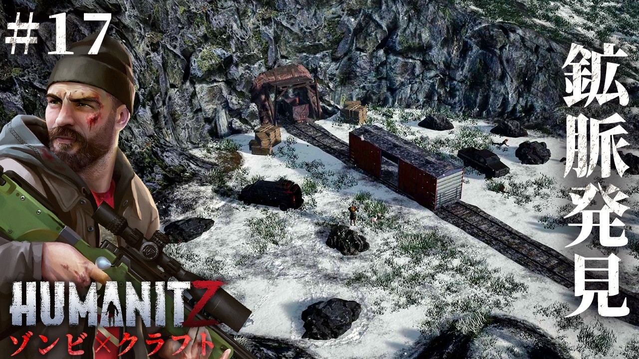 #17【HumanitZ】鉱石発見で状況一変…！新キャンプでクエストも開始【ホラーゲーム サバイバル ヒューマンイットジー】