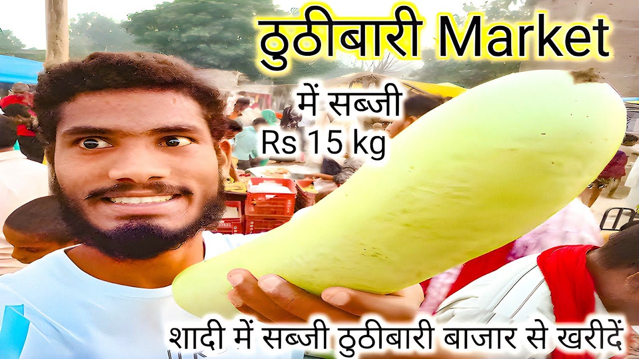 Thuthibari market 2025 ll ठुठीबारी बाजार महराजगंज ll ठुठीबारी नेपाल बॉर्डर ll thuthibari vlogs