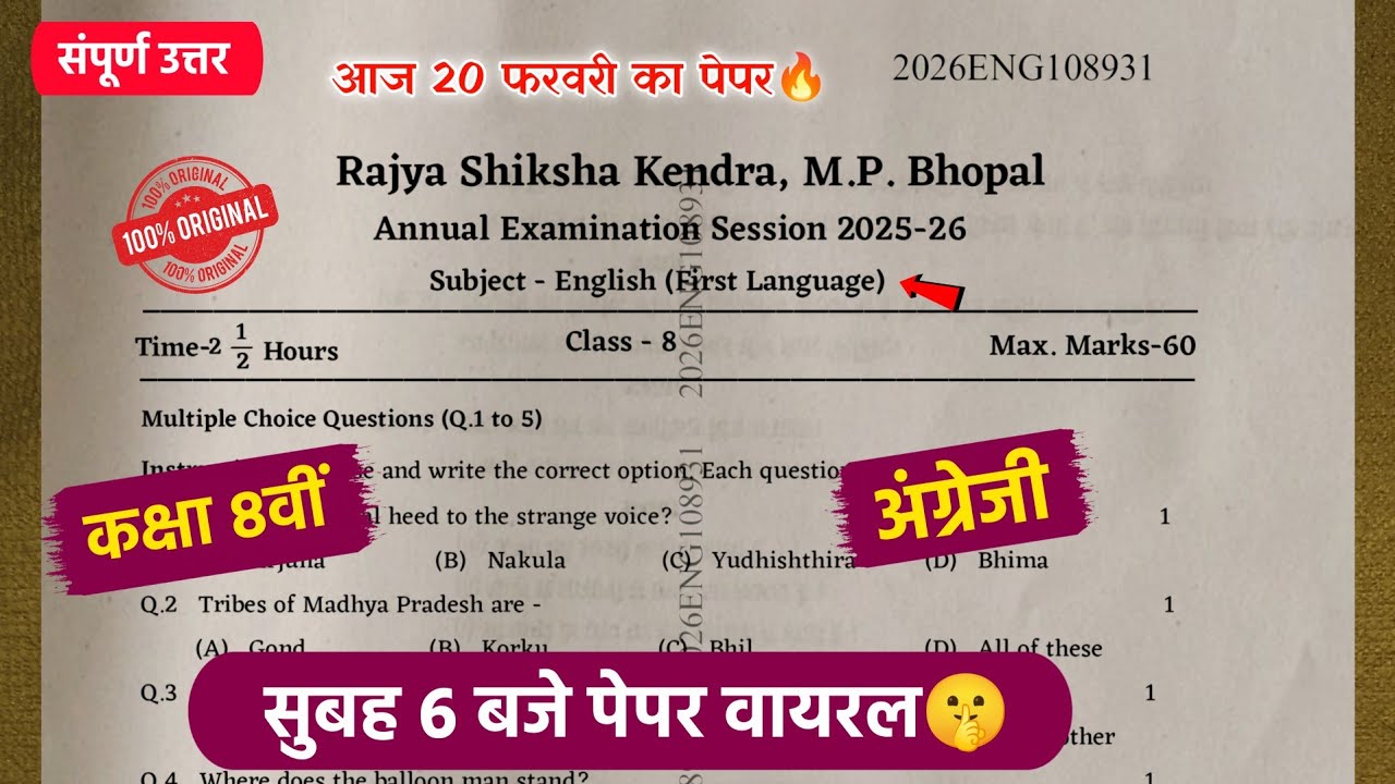class 8th english vaarshik paper 2026 full solution🔥/वार्षिक पेपर 2026 कक्षा 8वीं अंग्रेजी💯
