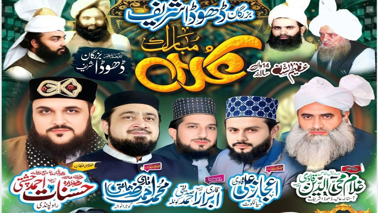 Allama Hasnaat Ahmad Chishti  || Qila Islam Nager Gujrat || Modren Sound Sialkot