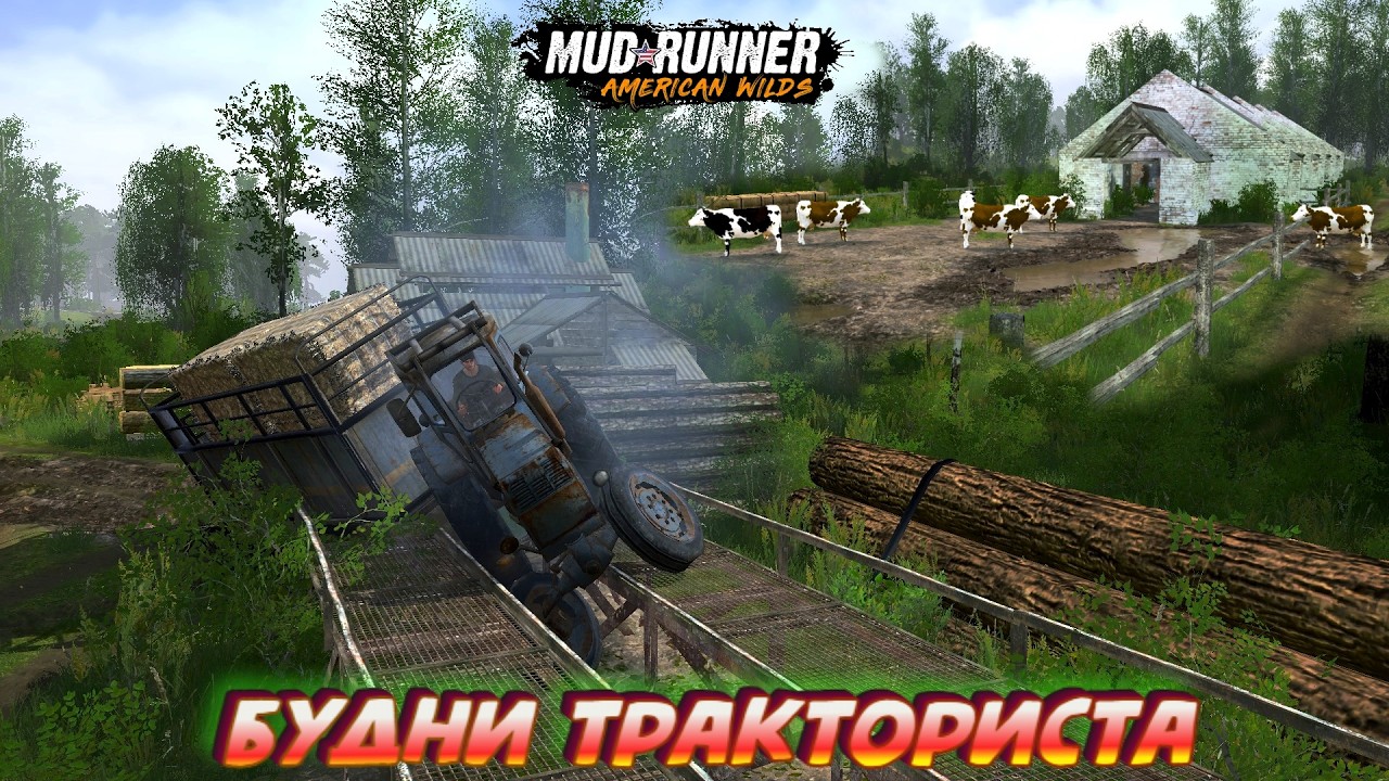 MudRunner. Будни Тракториста