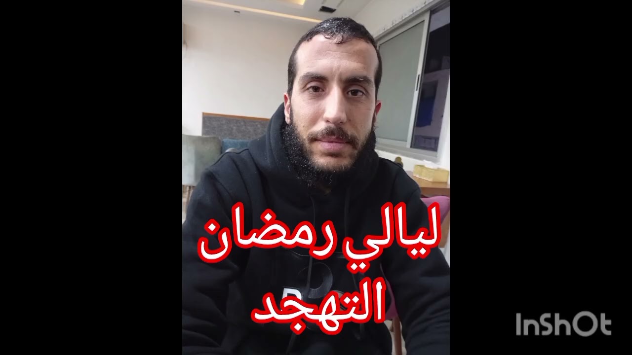 سورة الأنعام - ليالي رمضان - التهجد
