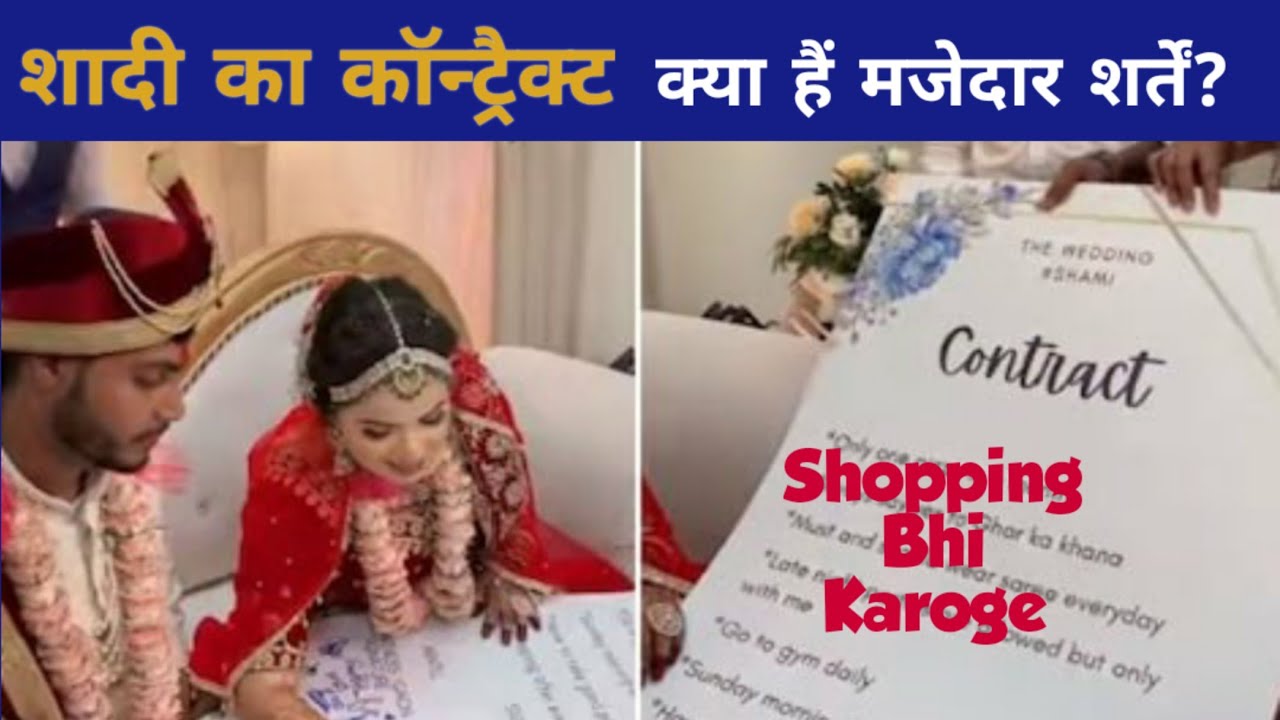 Newly Wed Couple Signing A Contract || Dulha Dulhan Ne Sign Kiya Contract || शादी की अनोखी शर्तें?