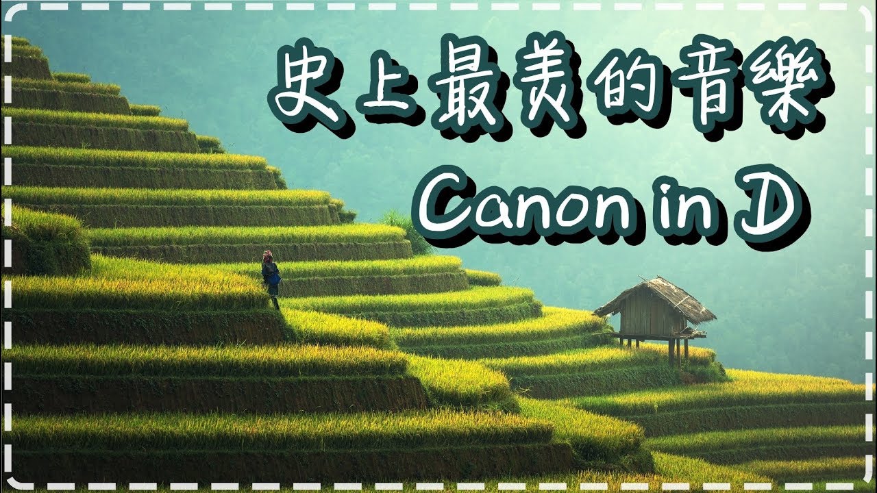 史上最美的音樂 卡農D大調 Canon in D【一小時循環】The Best Classical Music