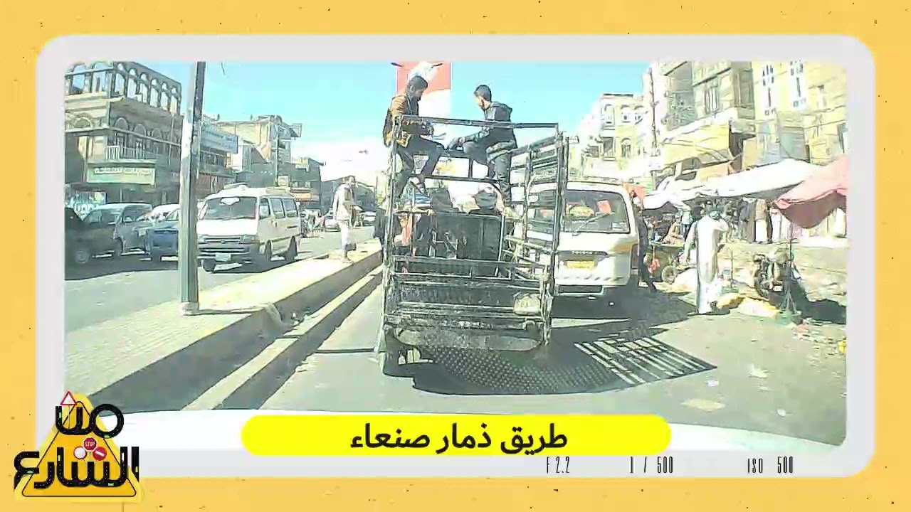 ذمار صنعاء   1