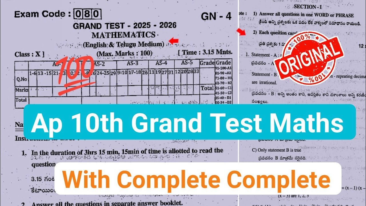 💯Ap 10th maths grand test question paper 2026|10th class grand test maths paper 2026 with answer