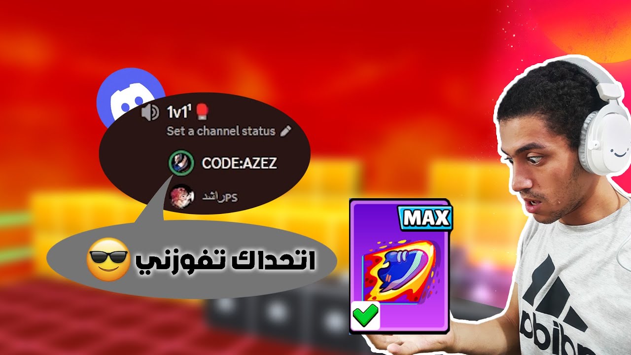 ليه لازم تطور الكيك ؟ | جلدت الكل بالكيك فقط 🔥😎#stumbleguys