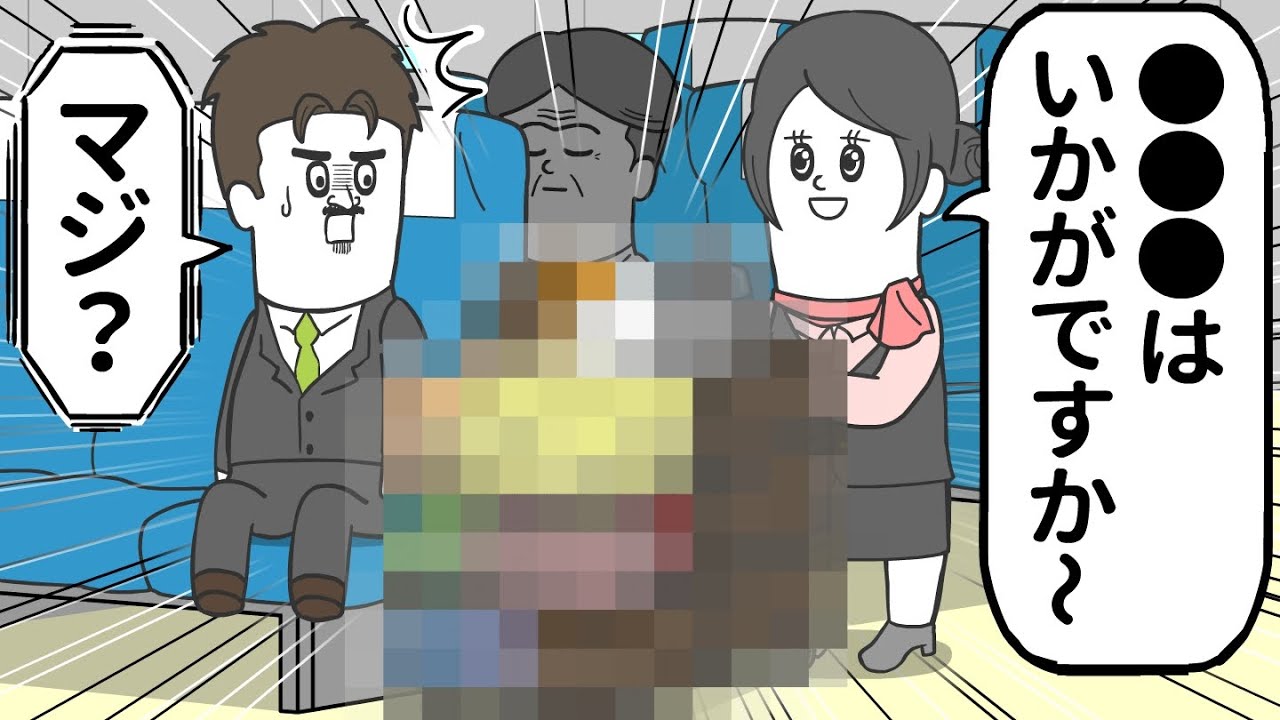 新幹線の売り子なのに●●●を売ってくる【アニメ】