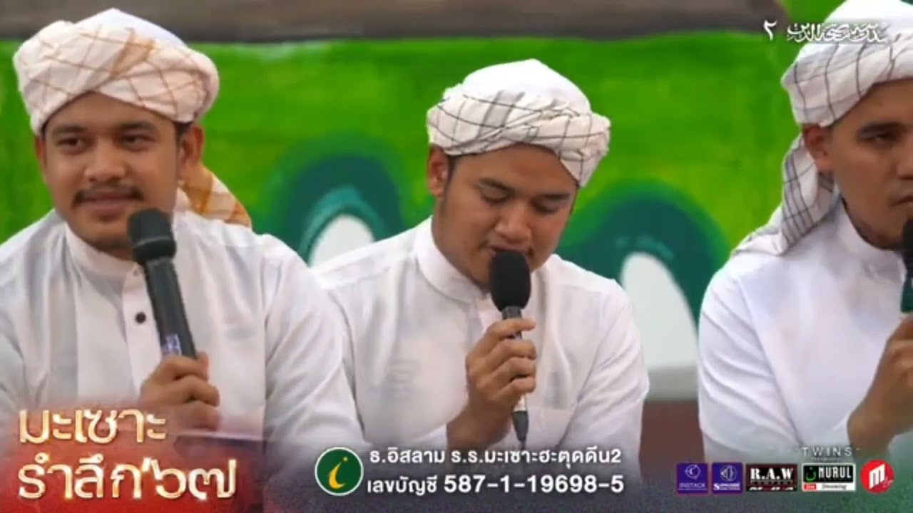 กอซีเดาะห์เคาะกลอง คณะมะเซาะห์ฮะตุดดีน2 งานปี2567
