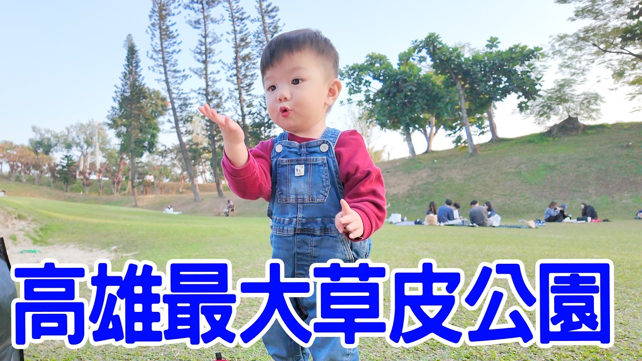 寒假日常｜放寒假也要上課的安安  還會幫忙洗車 帶恩安均去果嶺玩 - 恩恩老師 Ean TV