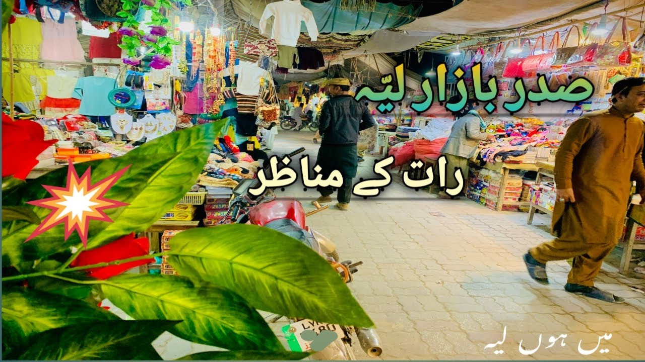 SADAR BAZAR LAYYAH NIGHT 1JAN 2022||BEAUTIFUL SCENE AND SHINING LAYYAH