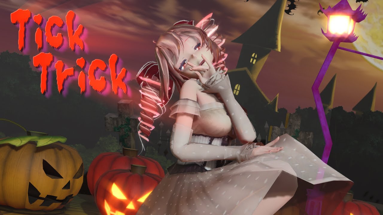 【MMD】 Halloweenに踊る、Tda改変テトさんで、『Tick-Trick』
