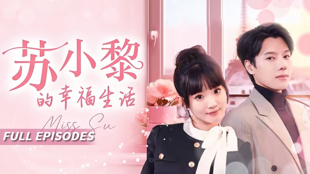 🔥[Multi SUB]賈翼瑄&張景赫💖親眼目睹丈夫出軌情婦被趕出門，她差點流落街頭！誰知卻被神秘總裁夫婦暗中守護，竟是豪門失散多年的真千金！她被豪門全家寵上天！渣男後悔不已...#短劇#灰姑娘#霸總