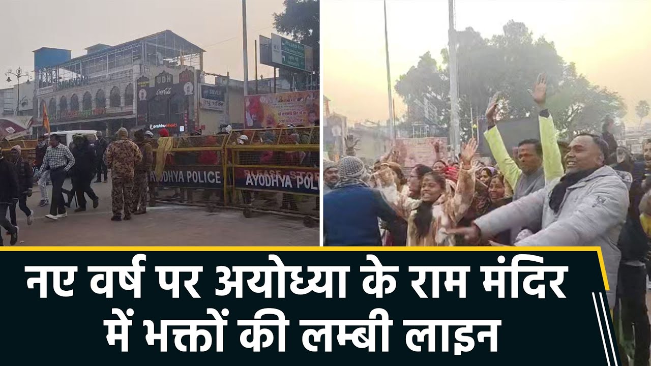 Ayodhya Ram Mandir Sees Massive Crowd on New Year 2026, Long Queues of Devotees for Darshan