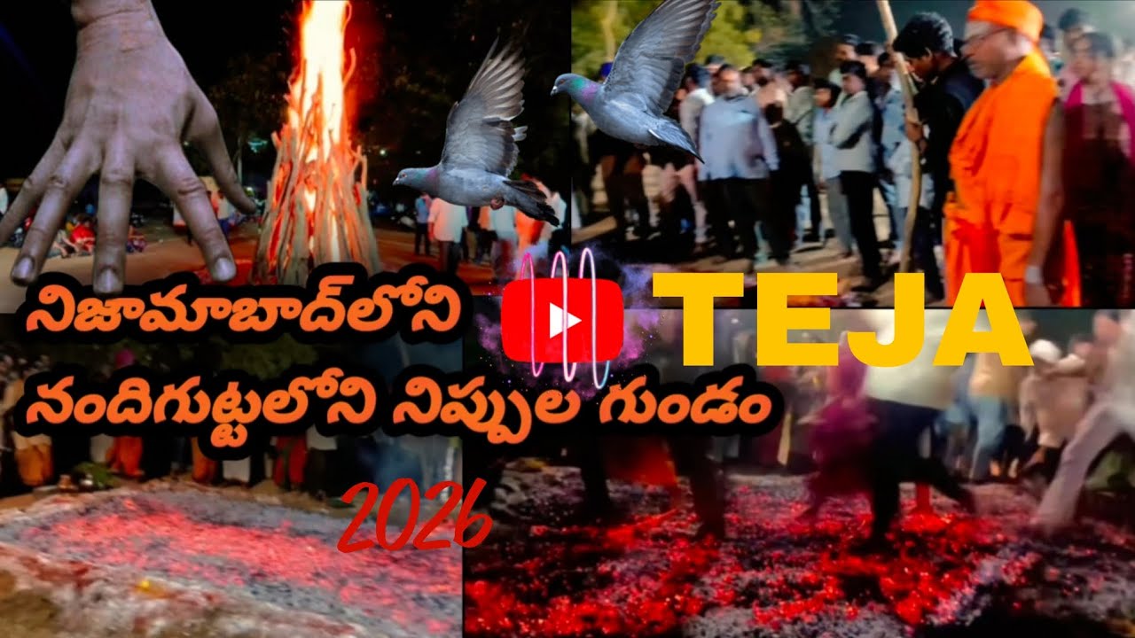 Part-3 నిజామాబాద్ నందిగుట్ట లొకేషన్ లో నిప్పుల గుండం #nippulaGundamvlogs#viralvideo #dialough 🛕🎉🙏🫣