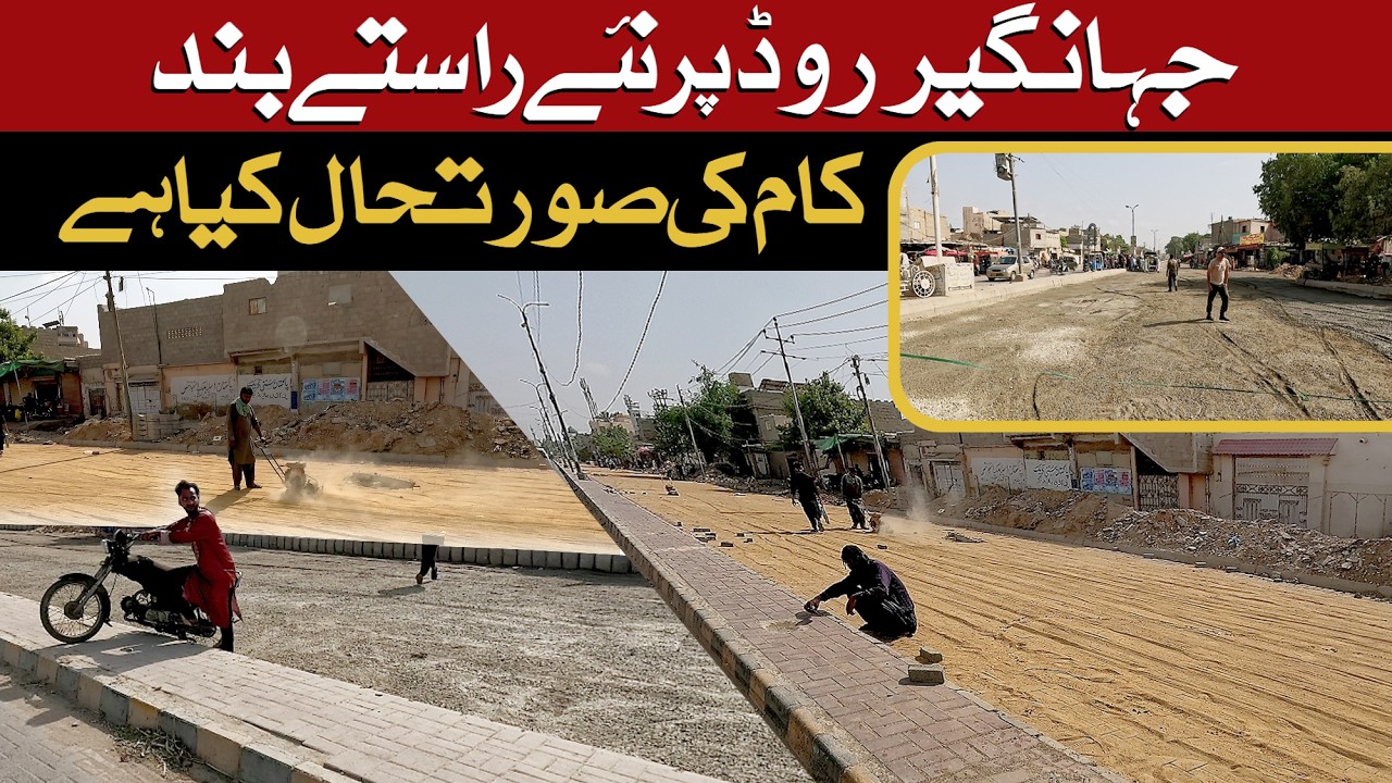 Jahangir Road traffic jam kia horaha hai Latest Update l Street in Karachi | Street View |