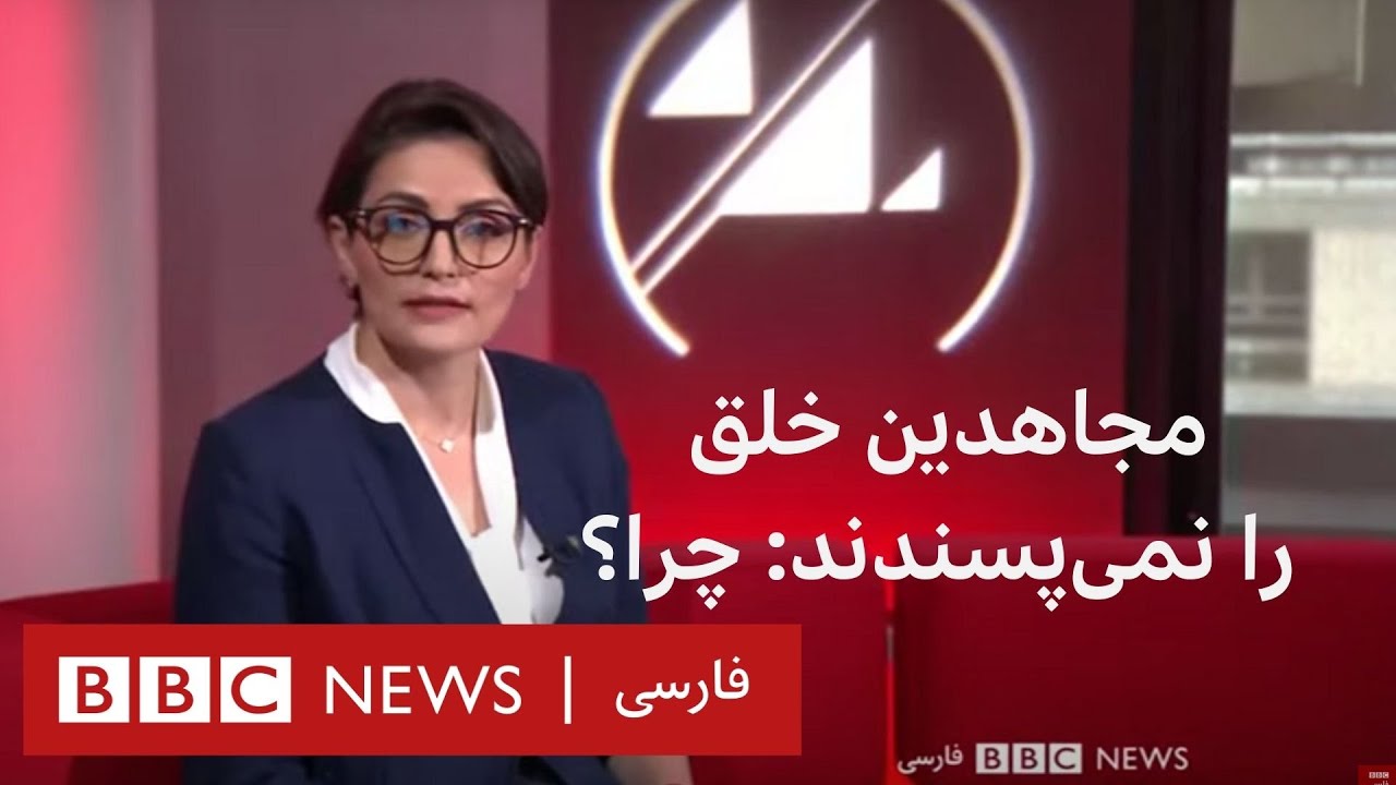 چرا مخالفان جمهوری اسلامی سازمان مجاهدین را نمی پسندند؟ صفحه دو